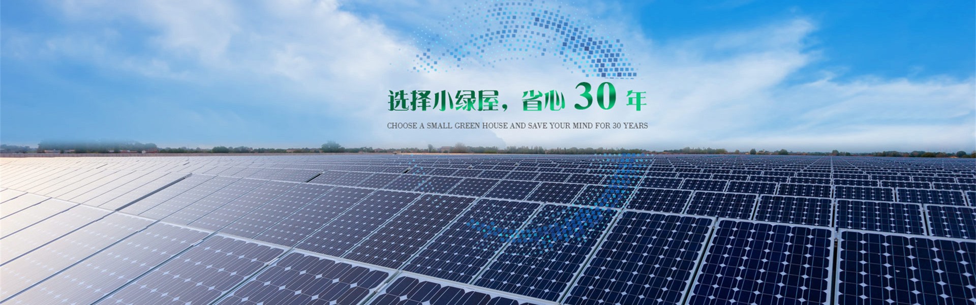 PC1蓬江光伏发电_江海光伏太阳能公司